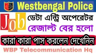 WB Police Result Out || WBP Telecommunication Data Entry Operator Recruitment 2019 ||