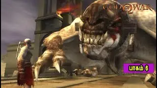 பாகம் 6 God of War in Tamil Part 6 Game Play, Story Explained in Tamil