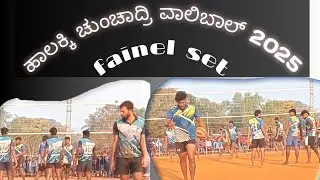 halakki chunchadrii vollyball 2025 @ಫೈನಲ್ ಪಂದ್ಯ @🔥2nd set🔥//🏐🏐