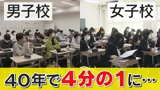 消えゆく男子校と女子校・・男女共学が増えるワケ、それでも男子校・女子校ならではの良さはやっぱりある！？＃CBCドキュメンタリー
