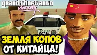 САМАЯ СЛОЖНАЯ МИССИЯ В КИТАЙСКОМ ХАРД МОДЕ? - GTA: Maddening City 2.0 (Стрим 3)
