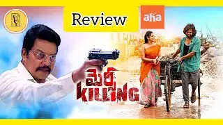 Mercy killing review telugu | Mercy killing Telugu review | Mercy killing movie review telugu