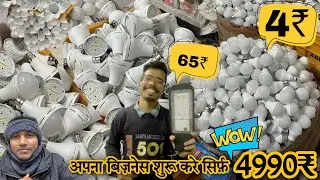 Led Bulb Business & Led Lights Wholesale  Market Delhi सबसे सस्ता ब्रांडेड LED बल्ब VK Led Bulb..