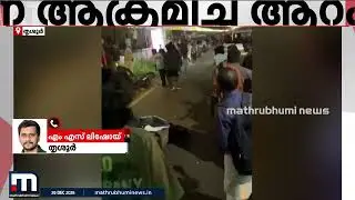 തൃശ്ശൂരിൽ യുവാവിനെ ആറം​ഗ സംഘം മർദിച്ചു; തിരഞ്ഞെടുപ്പ് തർക്കത്തിന്റെ തുടർച്ചയെന്ന് നി​ഗമനം