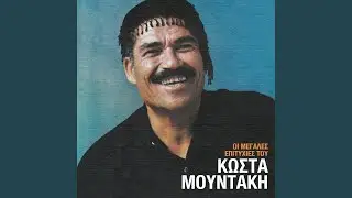 Pira Dromous Ke Sokakia (O Pramateftis)