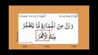 Learn Quran in English translation word by word learning, Al Baqarah,  Cow, Surah 002, Verse 074,