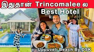 இப்படி ஒரு Luxury Beachfront Hotel திருகோணமலையில இருக்கா? 😍 | Uppuveli Beach By DSK 🤩| Crazy Pair