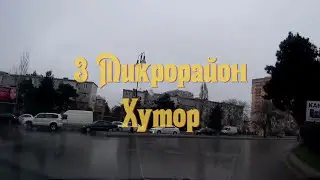 Баку 3 микрорайон Хутор