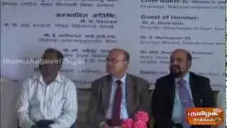 NIOS Regional Centre
