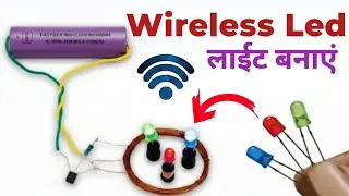 Learn to make Wireless LED Light | LED Trick to Light Without Wires | Science Project Idea