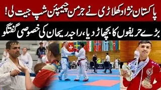 Pakistani-Origin Player Wins German Championship | Raja Rehan Shares Exclusive Insights