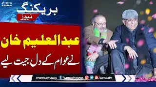 Aleem Khan Wins People's Hearts | SAMAA TV