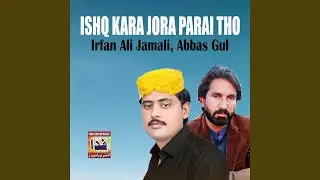 Ishq Kara Jora Parai Tho