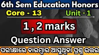 +3 6th Sem Core 13 Education honors 1, 2 marks question answer | Core 13 Education honors 1, 2 marks