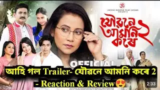 Joubone Amoni Kore 2 Trailer Reaction: Barsha Rani Bishaya Shines! #jak2 