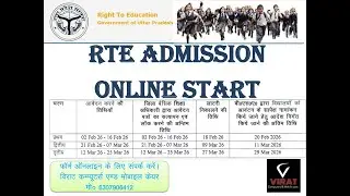 UP RTE Admission 2026 || RTE Admission Date || RTE Registration Kaise karen || UP Free Admission