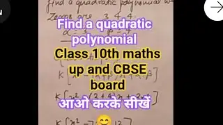 Find a quadratic polynomial.Class 10th maths up and CBSE board.#polynomial#maths#education #algebra 