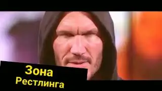 The Fiend vs Randy Orton Firefly inferno match: Изверг и Ортон готовят шашлындос.