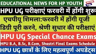 HPU UG Special Chance & Final Exams Schedule | HPU UG Exam Date | HPU UG Exams Datesheet |