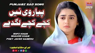 Pyar Vi Ne Kache Kache Lagde | Punjabi Dukhi Gana | New Sad Song 2025 | Sofi Khan & Shahid Khan
