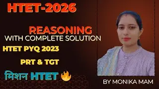 HTET PREVIOUS YEAR PAPER 2023| REASONING PAPER SOLUTION WITH DETAILSBY MONIKA MAM