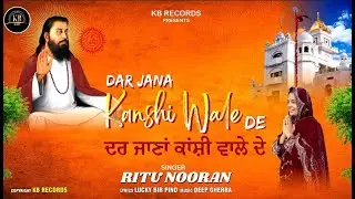 DAR JANA KANSHI WALE DE | RITU NOORAN | GURU RAVIDAS JI NEW DEVOTIONAL SONG 2026