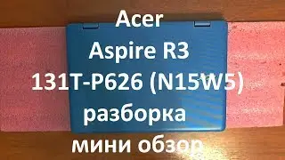 👉 Acer Aspire R3 131T-P626 ( N15W5 ) | РАЗБОРКА / ОБЗОР | DISASSEMBLY / REVIEW