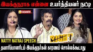 இயக்குநர்கள் தயாரிப்பாளரிடம் காரணம் சொல்லக்கூடாது - ravi mariya speech Right Movie press meet