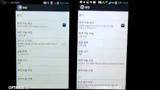 PLAYWARES OPTIMUS LTE2 vs G BRIGHT COMPARE