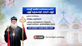 HOLY QURBANA - H.H. Baselios Marthoma Mathews III St. Mary's Orthodox Pally, Kuttemperoor LIVE