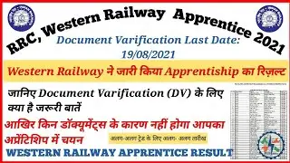 RRC, Western Railway Apprentice Result 2021|| Document Varification Date Issue| WR Apprentice Result