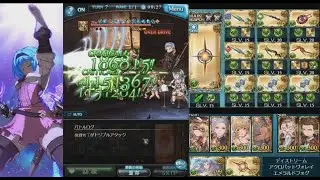 【PuDingTV-グラブル】天上征伐戦 PROUD+『黄金の騎士』マグナ【リロ無し】
