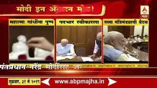 Delhi | Pm modi cabinet decisions abp report