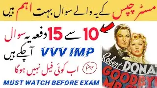 Mr Chips Guess Paper 2024 - Mr Chips Important Short Questions 2024 - All Punjab Boards #FscPart2