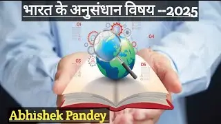  India'sResearch Topics:Small modular reactor|waste to energytechnology|superconductor|Waterrecycle 