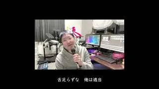 kannivalism 　【age.】　唄ってみた