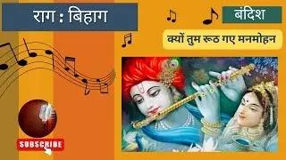 Raag Bihag | Sixth Prahar | Bandish | Kyun Tum Rooth Gaye Manmohan