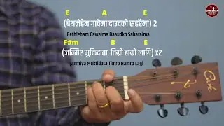 CAROL SONG || Nepali Christmas Carol Song || Bethlehem Gawaima Daudko Saharaima