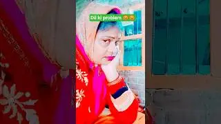 Dil ki problem 😡😡 #funny #comedy #couple #funnycomedy #trendingshorts #ytshorts
