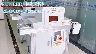 Desktop UVLED curing machine, tunnel type UV lamp, UV glue curing equipment, manufactured by Emperor