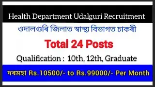 Udalguri Job Vacancy 2025 // Job in Udalguri // Health Department Udalguri Recruitment 2025