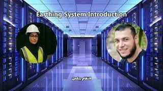 Earthing System Introduction