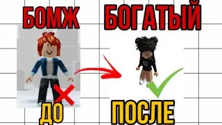 КАК ПОЛУЧИТЬ БЕСПЛАТНЫЕ РОБУКСЫ В 2022 ГОДУ? ROBLOX😱50 робуксов за 3 часа!?