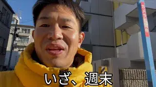2025-12-12(金)〜12-13(土)34歳ゴリラの日常