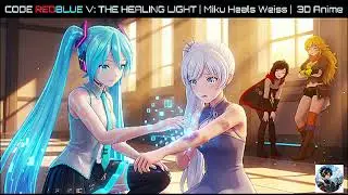 CODE REDBLUE V: THE HEALING LIGHT | Miku Heals Weiss | 3D Anime