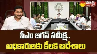 CM Jagan Review:CM Jagan Directions To Officials over Housing Construction | Sakshi TV