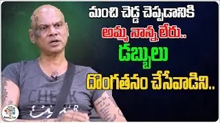 Rakesh Master About His Parents | Rakesh Master Latest Interview | Digital Tree
