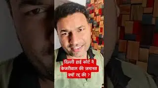 #kejriwalnews #trendingpost #aajtaknews #ndtvnewshindi #viralnews
