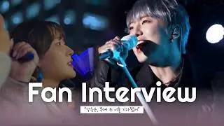 강승윤, 무대 위 너를 기다렸어 💙 | Doodle Live 팬터뷰