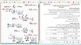 حل تمرين رقم 01 موضوع رقم 01 تمرين حول تشكيل اللجان بمهام مختلفة